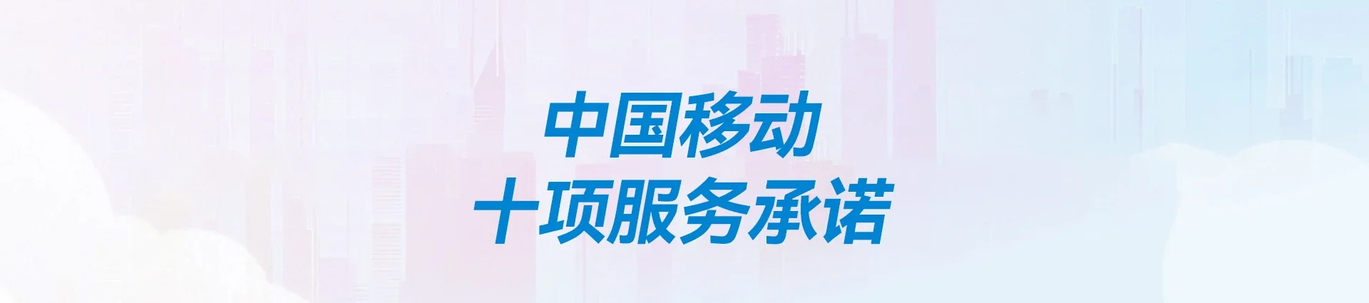 保定高新技术产业开发区移动宽带
