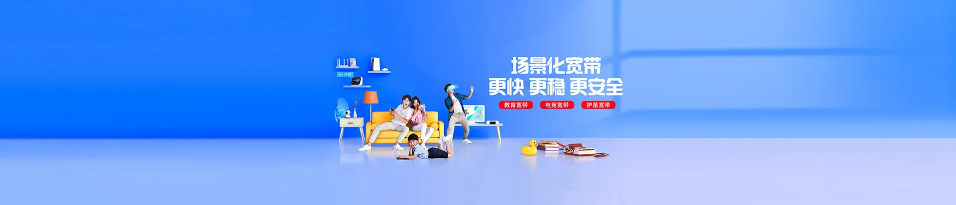 保定高新技术产业开发区移动宽带