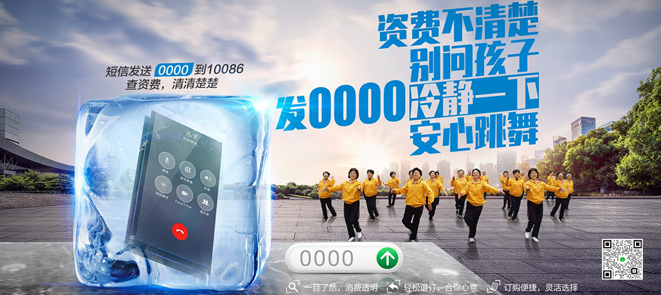 中国移动保定高新技术产业开发区移动宽带
