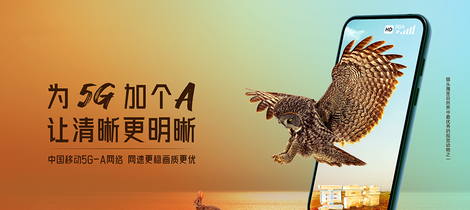 中国移动保定高新技术产业开发区移动宽带